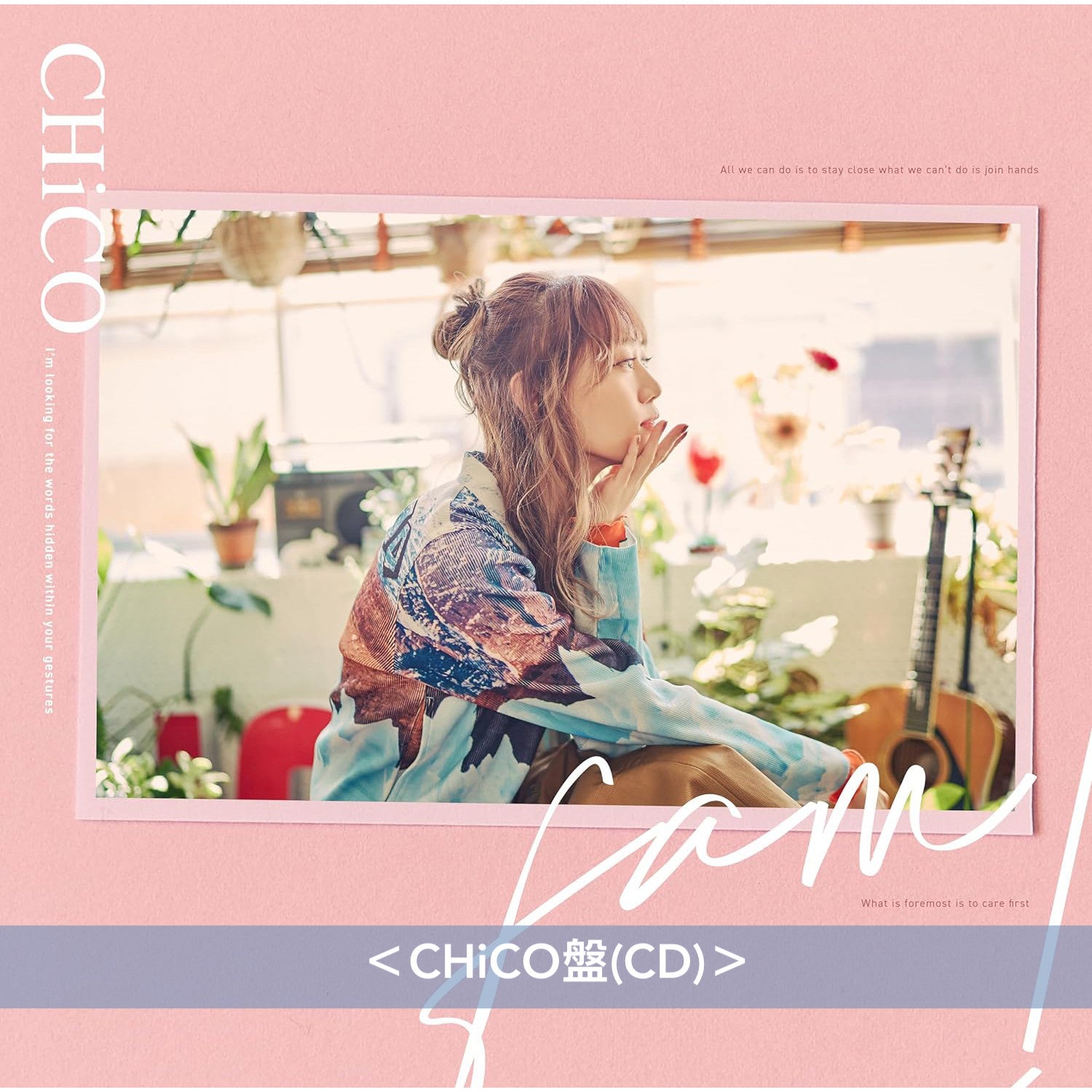 CHiCO 第2張單曲CD《fam!》動畫「夜櫻家大作戰」片尾曲 ＜CHiCO盤(CD)／動畫盤(CD＋Blu-ray)＞