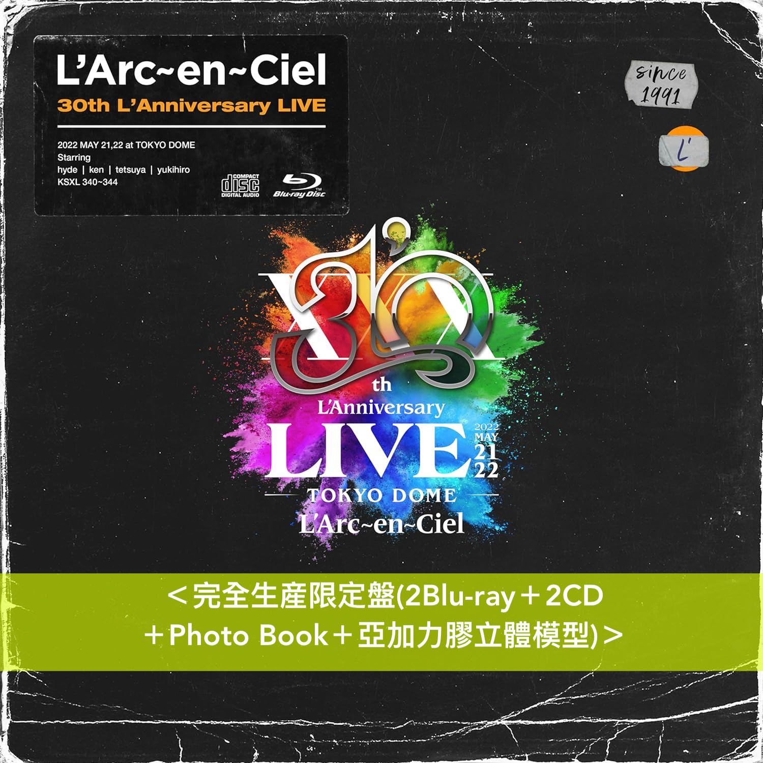 L'Arc～en～Ciel 成立30周年紀念Live《L'Arc〜en〜Ciel 30th L 