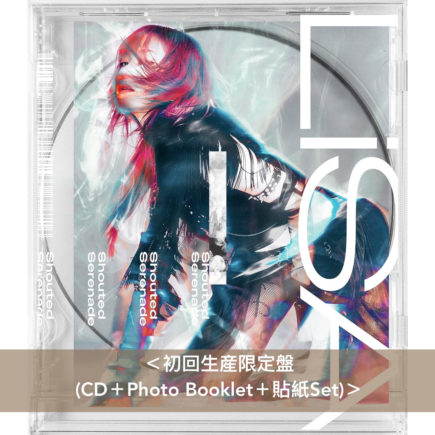 LiSA 第21張單曲CD《Shouted Serenade》動畫「魔法科高中的劣等生」第3 