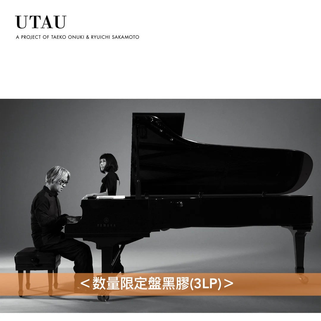 大貫妙子 & 坂本龍一 首張原創專輯 黑膠/CD《UTAU》＜数量限定盤黑膠(3LP)／2CD／CD＞ 、Live Blu-ray《UTAU LIVE  IN TOKYO 2010 A PROJECT OF TAEKO ONUKI & RYUICHI SAKAMOTO》＜Blu-ray＞、《UTAU  