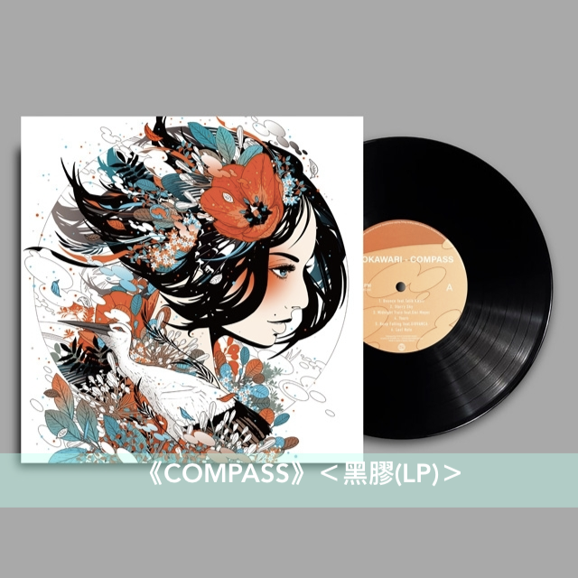 DJ OKAWARI 原創專輯《COMPASS》、《High Noon》＜黑膠(LP)＞ – 香葉弓 