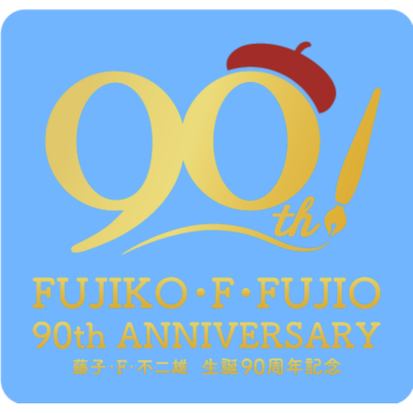 藤子・F・不二雄 誕生90周年記念 動畫歌曲大全集CD《藤子・F・不二雄生誕90周年記念 藤子・F・不二雄 MUSIC HISTORY》＜CD-BOX(12CD)＞