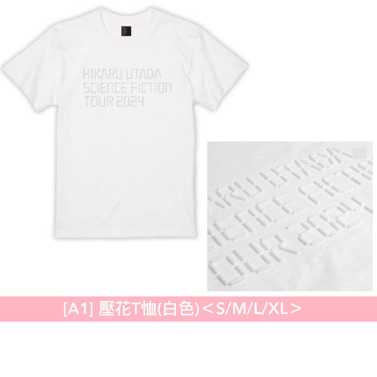 宇多田光 2024巡迴演唱會 「HIKARU UTADA SCIENCE FICTION TOUR 2024」周邊商品預購