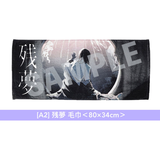 【1/8截單】Ado「残夢」POP-UP STORE 商品預購