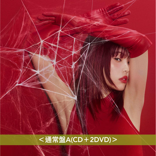 AiNA THE END 第3張原創專輯《RUBY POP》＜初回生産限定盤(CD＋2Blu-ray)／通常盤A(CD＋2DVD)／通常盤B(CD)＞