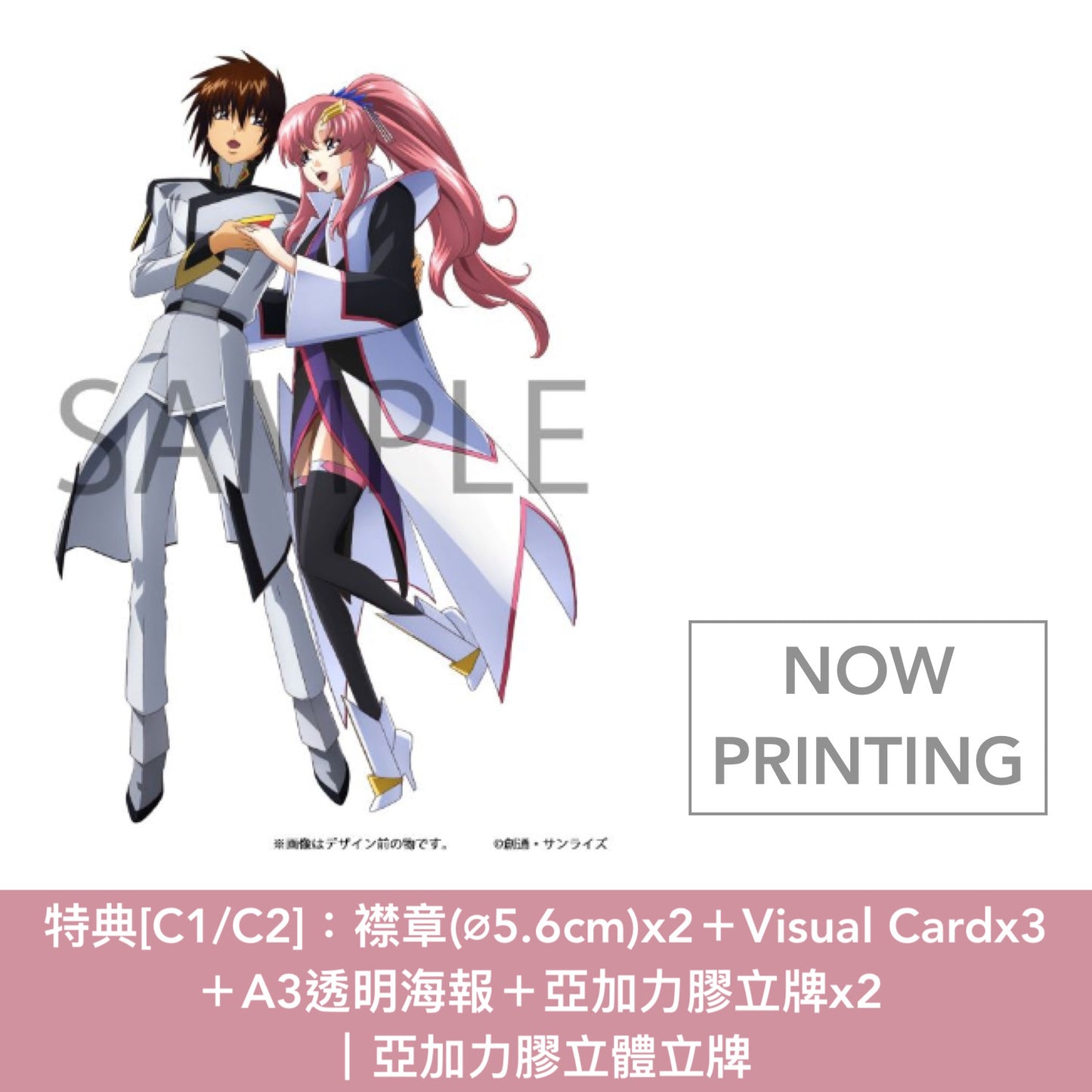 劇場版「機動戰士Gundam SEED FREEDOM」日版4K/Blu-ray/DVD《機動戦士ガンダムSEED FREEDOM》<特裝限定版(3Blu-ray＋Booklet＋原画集＋小說＋CD)／通常版A(4K UHD Blu-ray)／通常版B(Blu-ray)／通常版C(DVD)>＊日文/英文字幕＊