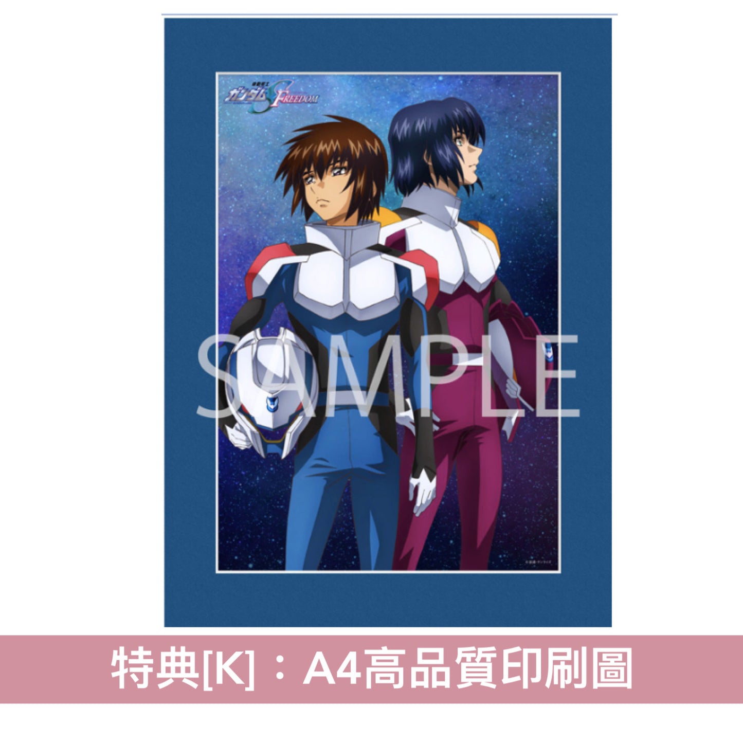 劇場版「機動戰士Gundam SEED FREEDOM」日版4K/Blu-ray/DVD《機動戦士ガンダムSEED FREEDOM》<特裝限定版(3Blu-ray＋Booklet＋原画集＋小說＋CD)／通常版A(4K UHD Blu-ray)／通常版B(Blu-ray)／通常版C(DVD)>＊日文/英文字幕＊