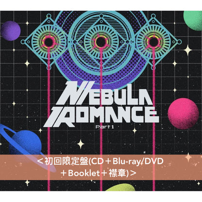 Perfume組成25周年紀念專輯-Part 1- 《ネビュラロマンス 前篇》 ＜初回限定盤(CD＋Blu-ray/DVD＋Booklet＋襟章) ／通常盤(CD)＞