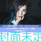 milet 最新單曲CD《I still／Nobody Knows》milet主演電影「不知名女友」主題曲 ＜初回生産限定盤(CD＋Blu-ray)／通常盤(CD)＞