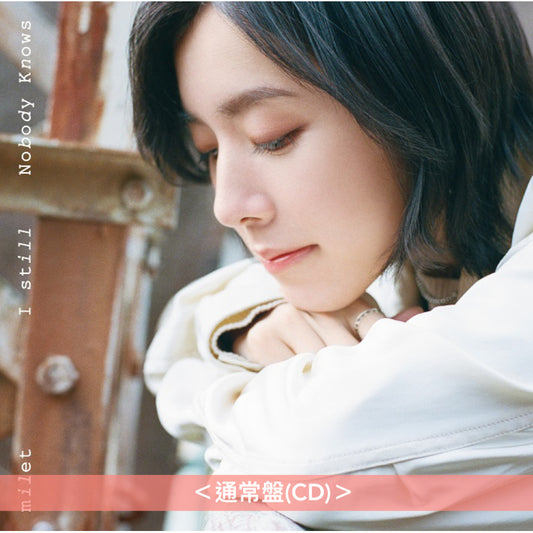 milet 最新單曲CD《I still／Nobody Knows》milet主演電影「不知名女友」主題曲 ＜初回生産限定盤(CD＋Blu-ray)／通常盤(CD)＞