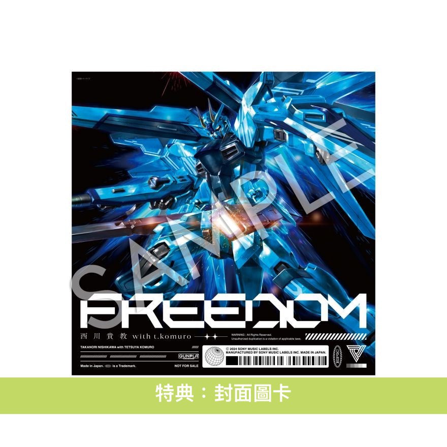 西川貴教 with t.komuro 單曲CD《FREEDOM》劇場版「機動戰士Gundam SEED FREEDOM」主題曲