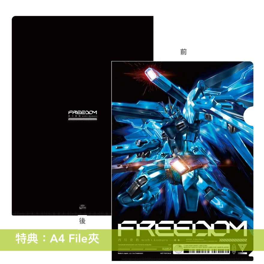 西川貴教 with t.komuro 單曲CD《FREEDOM》劇場版「機動戰士Gundam SEED FREEDOM」主題曲