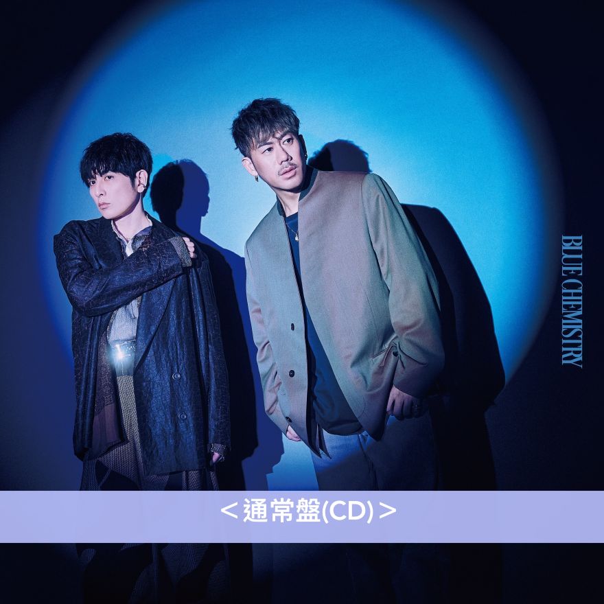 CHEMISTRY 最新EP《BLUE CHEMISTRY》＜初回生産限定盤(CD＋Blu-ray) ／通常盤(CD)＞