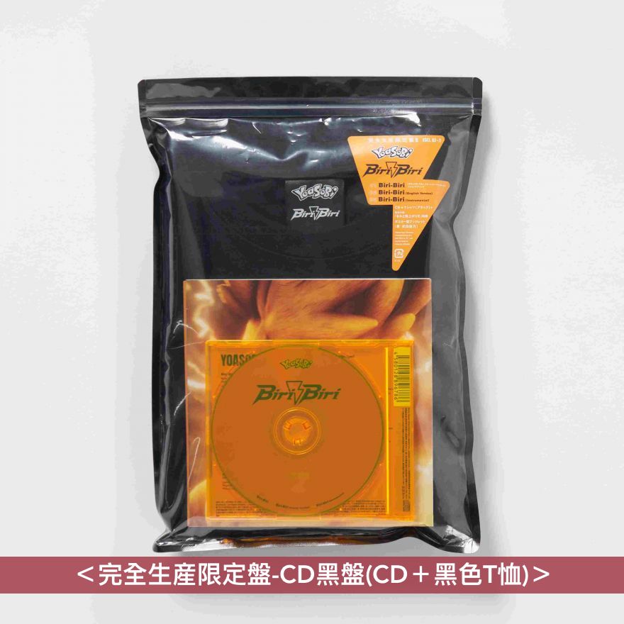 YOASOBI 最新單曲CD／彩膠《Biri-Biri》 ＜CD白盤(CD＋白色T恤)／CD黑盤(CD＋黑色T恤)／彩膠紅盤(LP)／彩膠紫盤(LP)＞ 以「Pokemon Scarlet・Violet」為靈感創作之歌曲