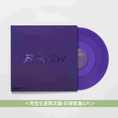 YOASOBI 單曲CD／彩膠《Biri-Biri》 ＜CD白盤(CD＋白色T恤)／CD黑盤(CD＋黑色T恤)／彩膠紅盤(LP)／彩膠紫盤(LP)＞ 以「Pokemon Scarlet・Violet」為靈感創作之歌曲