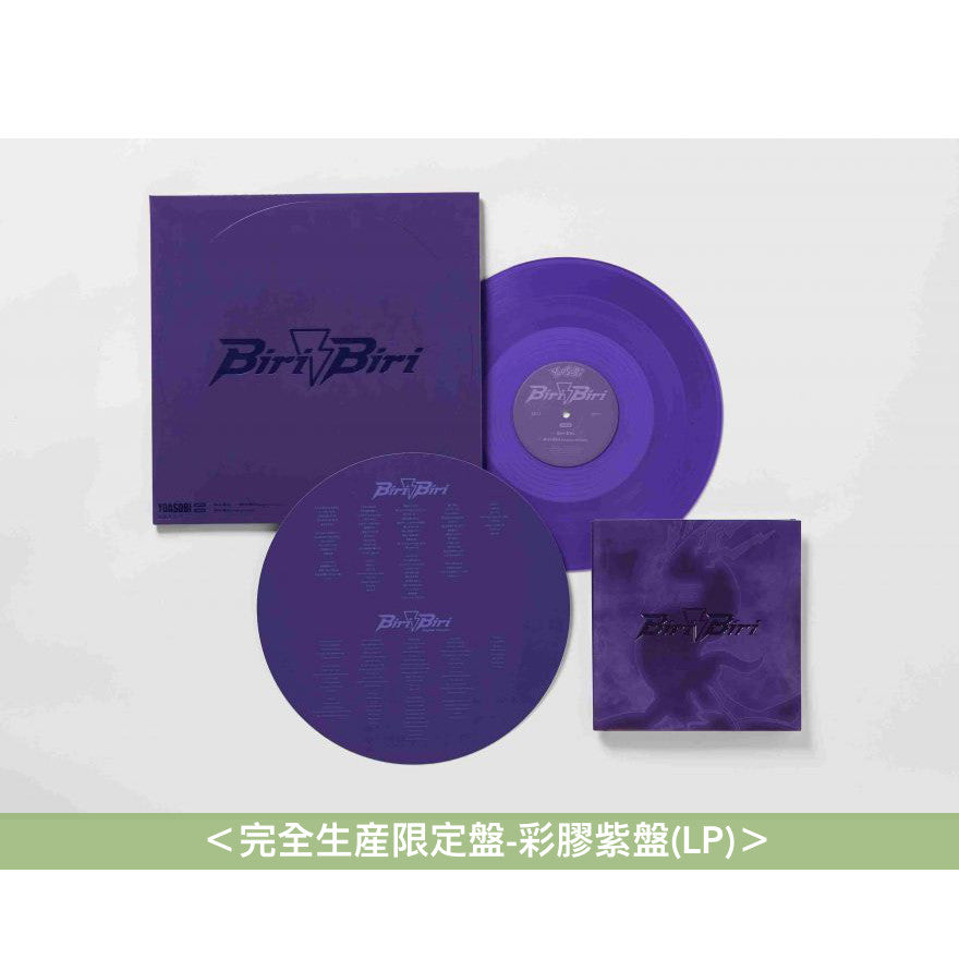 YOASOBI 最新單曲CD／彩膠《Biri-Biri》 ＜CD白盤(CD＋白色T恤)／CD黑