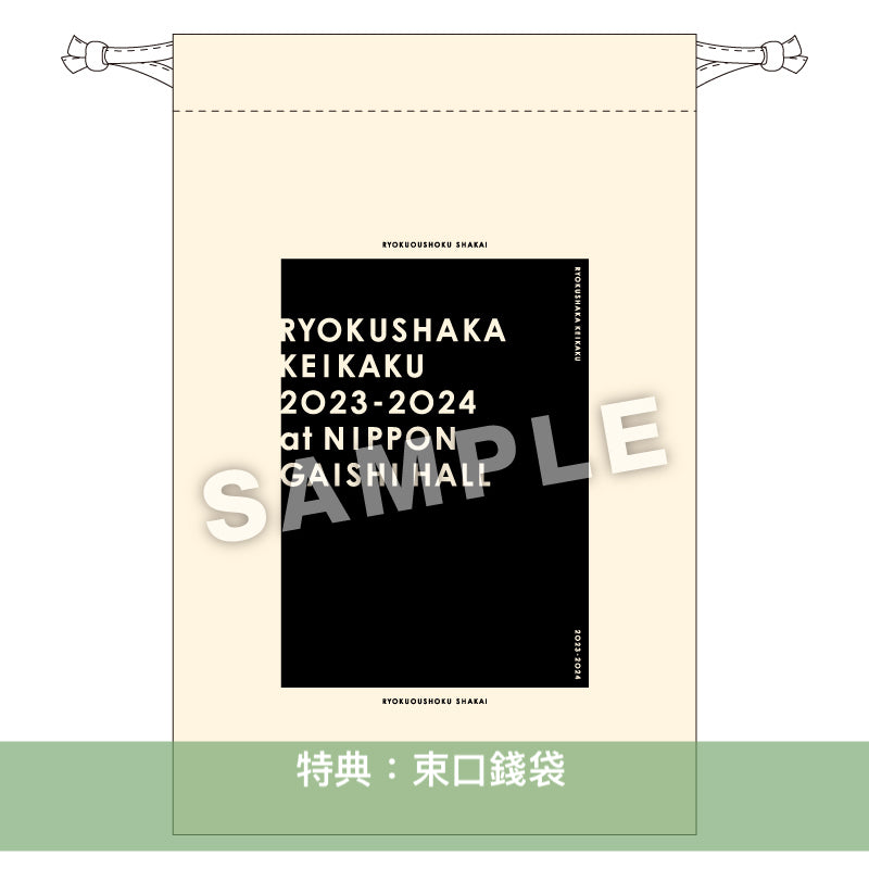 緑黄色社会初次Arena Tour Live Blu-ray《リョクシャ化計画2023-2024 