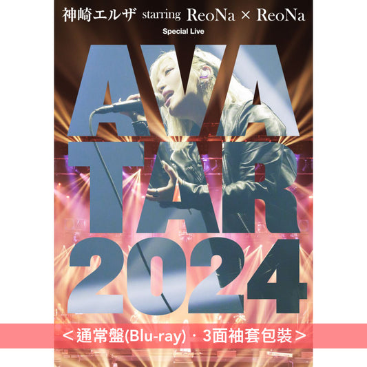 ReoNa Live Blu-ray《神崎エルザ starring ReoNa × ReoNa Special Live "AVATAR 2024"》／《ReoNa ONE-MAN Concert "Birth 2024"》＜通常盤(Blu-ray)＞、《Birth / AVATAR 2024 Complete Box》＜完全生産限定盤(2Blu-ray＋CD＋Photo Book)＞