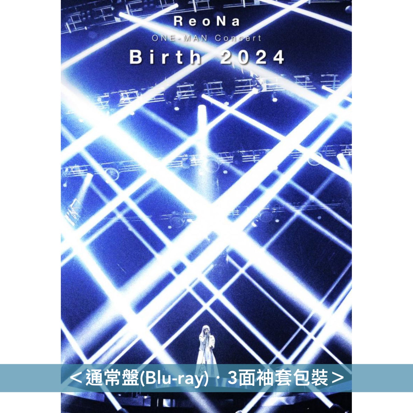 ReoNa Live Blu-ray《神崎エルザ starring ReoNa × ReoNa Special Live "AVATAR 2024"》／《ReoNa ONE-MAN Concert "Birth 2024"》＜通常盤(Blu-ray)＞、《Birth / AVATAR 2024 Complete Box》＜完全生産限定盤(2Blu-ray＋CD＋Photo Book)＞