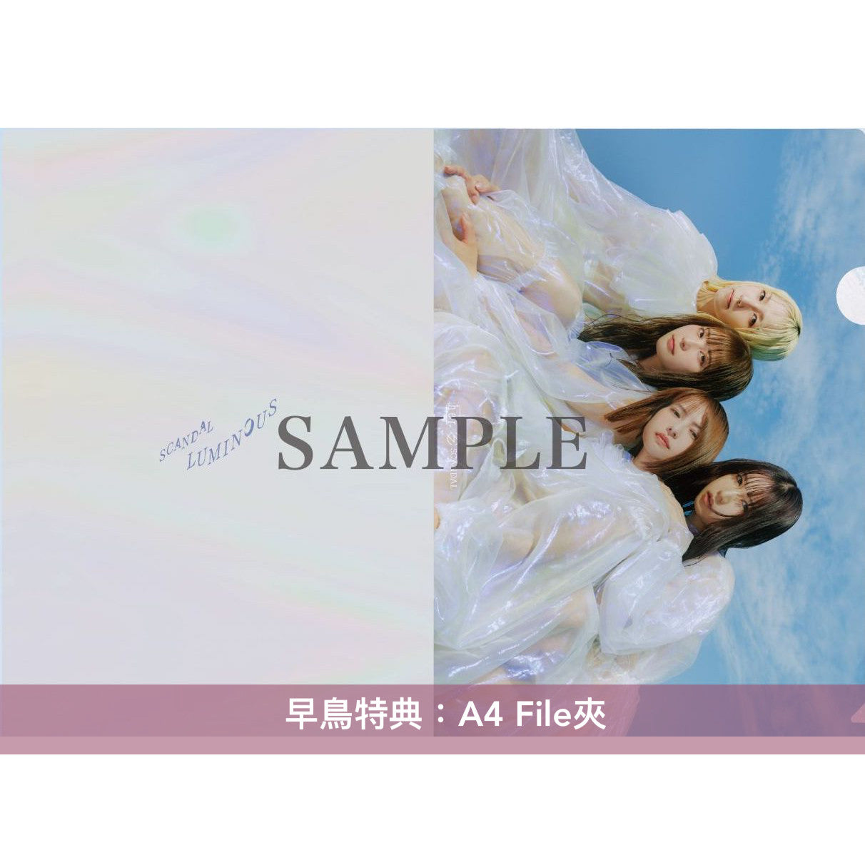 SCANDAL  第11張原創專輯《LUMINOUS》＜完全生産限定盤(CD＋Blu-ray＋長袖T-Shirt＋4格快相Set(5張))／初回限定盤A(CD＋Blu-ray)／初回限定盤B(CD＋雜誌)／通常盤(CD)＞