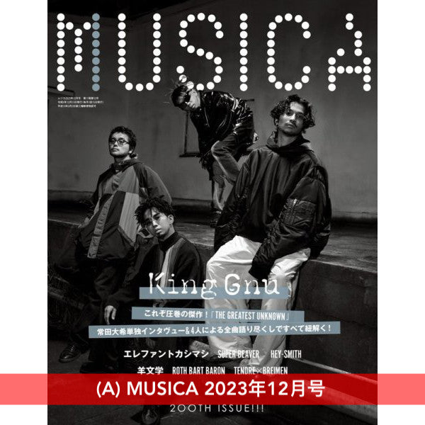 MUSICA 2024年2月号 - 邦画・日本映画