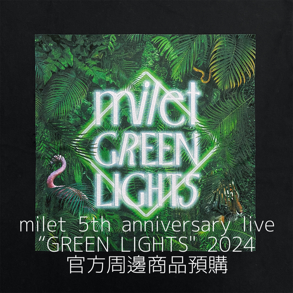 milet 出道5周年 5th anniversary "GREEN LIGHTS" 2024 官方周邊商品預購