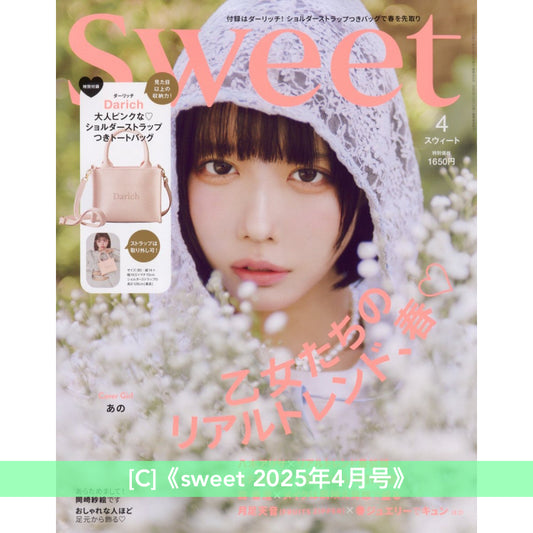 ano/あの 封面雜誌《Guitar Magazine LaidBack Vol.16》、《装苑 2025年 1月号》、《sweet 2025年4月号》