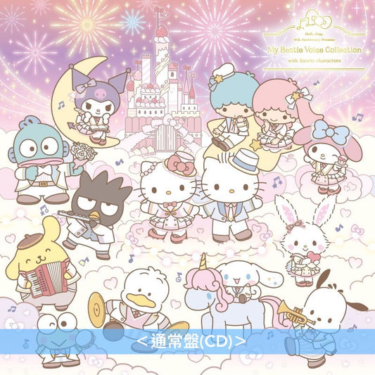 Hello Kitty 50 週年紀念翻唱專輯《Hello Kitty 50th Anniversary Presents My Bestie Voice Collection with Sanrio characters》 ＜日版・初回生産限定盤(CD＋Photo Booklet)／通常盤(CD)＞