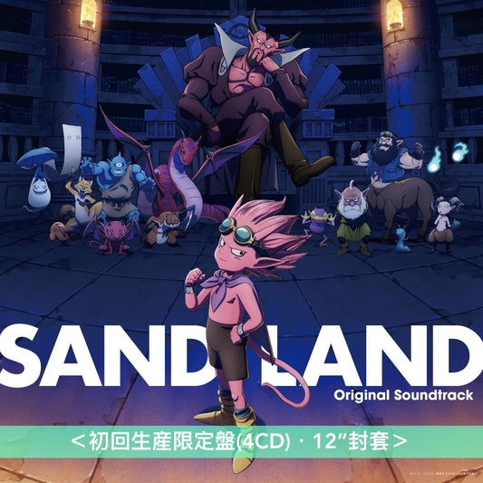 鳥山明作品 動畫「SAND LAND」原聲大碟CD《SAND LAND Original Soundtrack》＜初回生産限定盤(4CD)＞