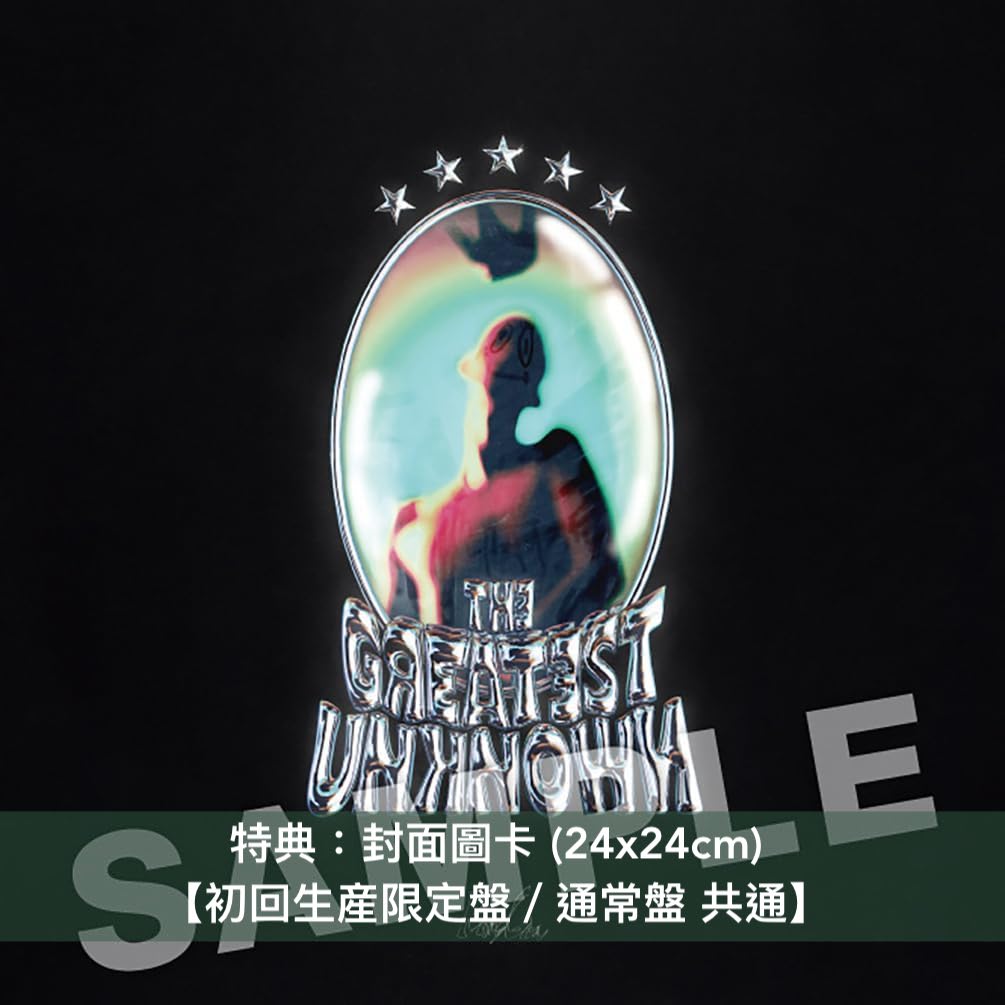 King Gnu 第4張原創專輯《THE GREATEST UNKNOWN》＜初回生産限定盤(CD＋Blu-ray)／通常盤(CD)＞