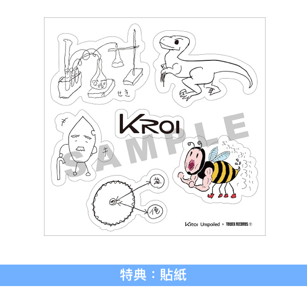 Kroi 第3張原創專輯《Unspoiled》＜CD＋Blu-ray／CD＞