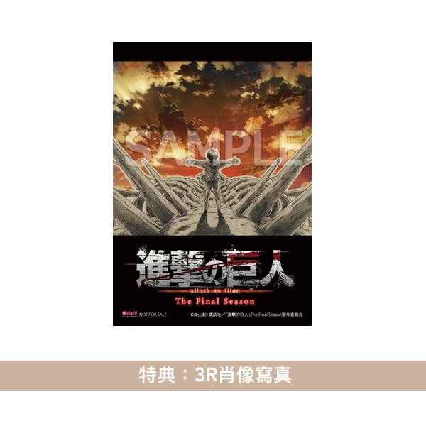 動畫「進擊的巨人」最終季 原聲大碟CD 《進撃の巨人 The Final Season Original Sound Track Complete Album》＜3CD＋Blu-ray＞