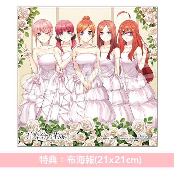 動畫「五等分的新娘」5周年精選輯《TVアニメ「五等分の花嫁」5th Anniversary Best Album》＜完全生産限定禮物盤(2CD＋Blu-ray＋GOODS)／初回限定盤(2CD＋Blu-ray)／通常盤(2CD)＞