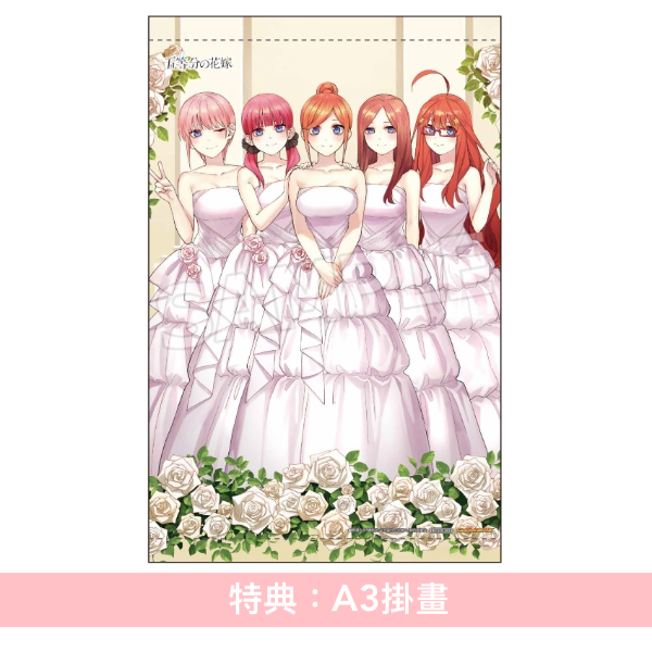 動畫「五等分的新娘」5周年精選輯《TVアニメ「五等分の花嫁」5th Anniversary Best Album》＜完全生産限定禮物盤(2CD＋Blu-ray＋GOODS)／初回限定盤(2CD＋Blu-ray)／通常盤(2CD)＞