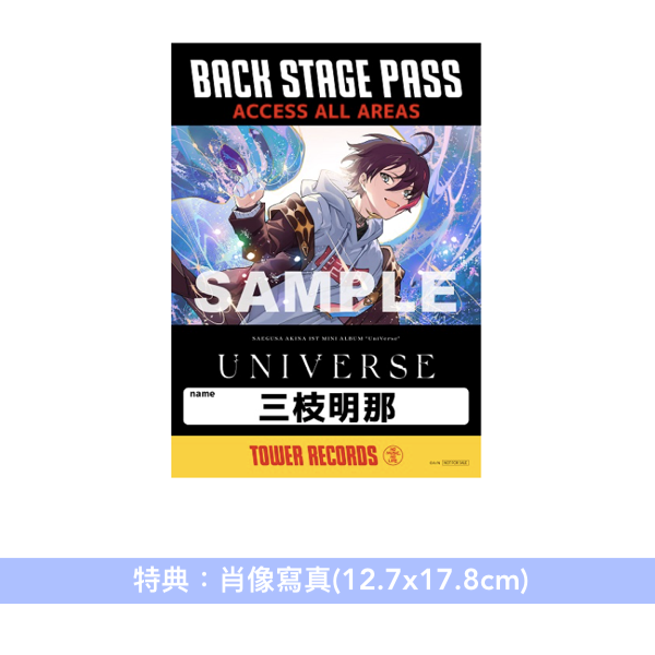 三枝明那 首張迷你專輯CD《UniVerse》＜初回生産限定盤A(CD＋Blu-ray)／初回生産限定盤B(2CD)／通常盤(CD)＞