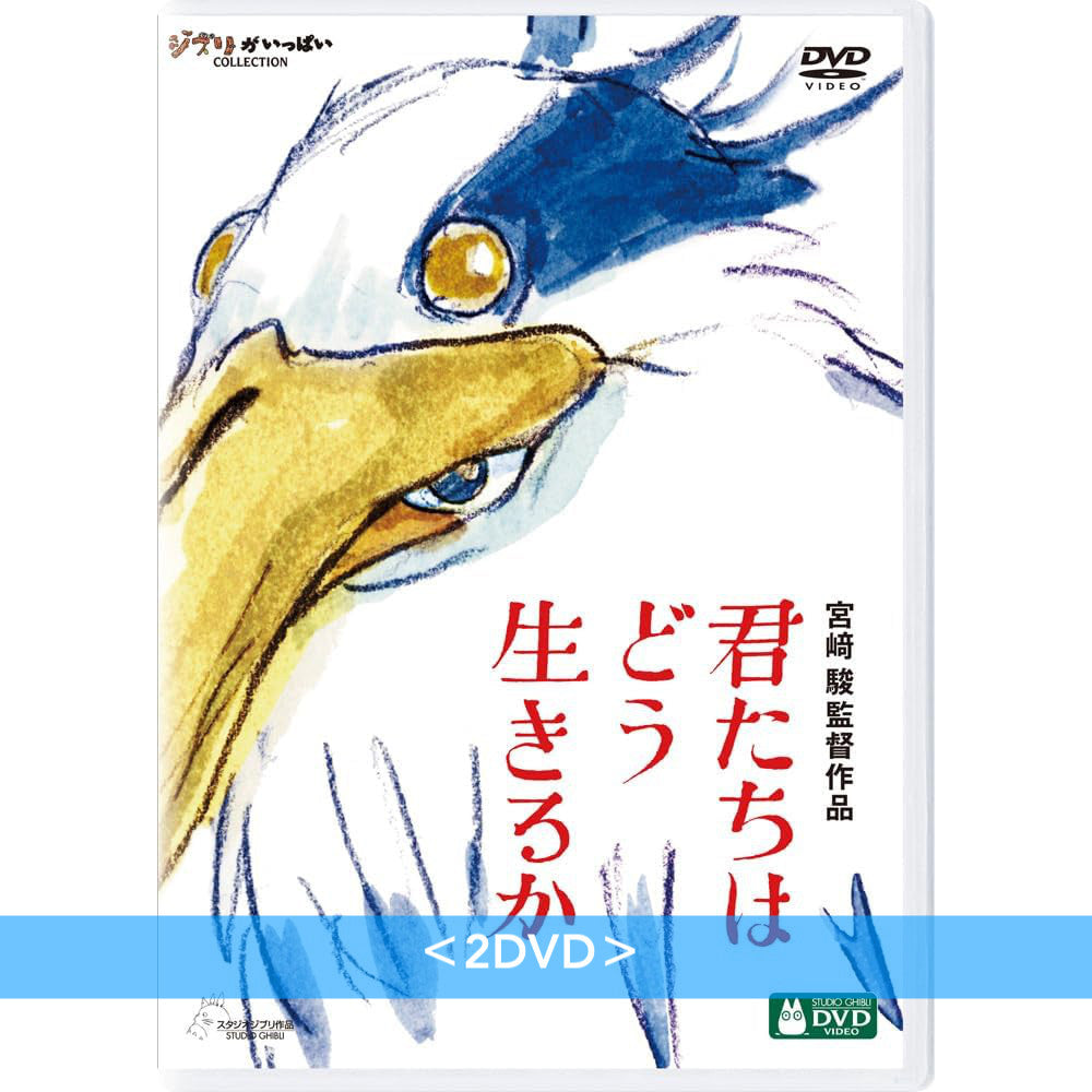 宮崎駿導演作品「蒼鷺與少年」日版4K UHD/Blu-ray/DVD《君たちはどう生きるか》 ＜特別保存版(2Blu-ray/3DVD)／4K UHD＋Blu-ray／Blu-ray／2DVD＞