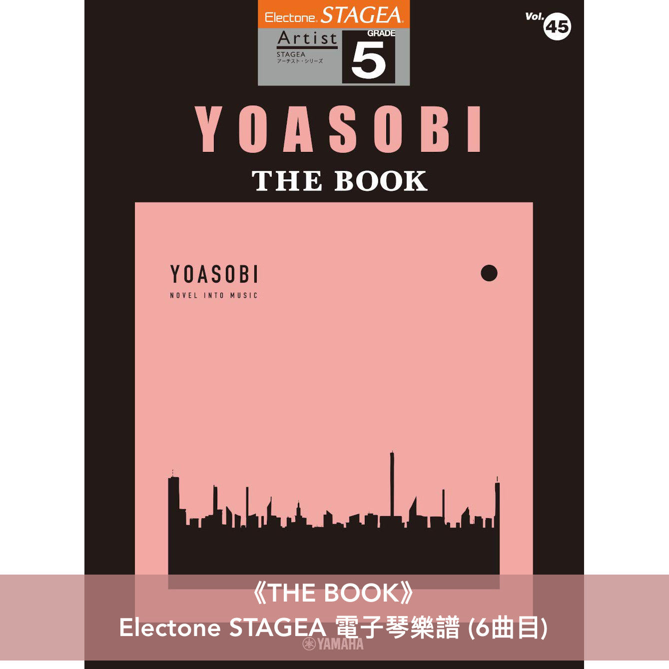 YOASOBI 鋼琴／樂團／ Electone STAGEA 電子琴樂譜《THE BOOK》、《THE BOOK II》、《THE BOOK III》