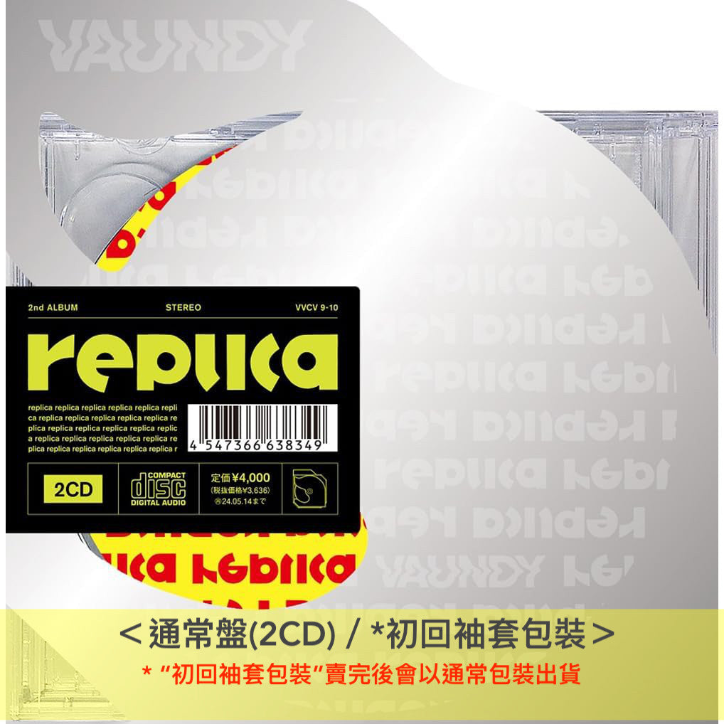 Vaundy第2張原創專輯《replica》＜完全生産限定盤(2CD)／通常盤(2CD)＞