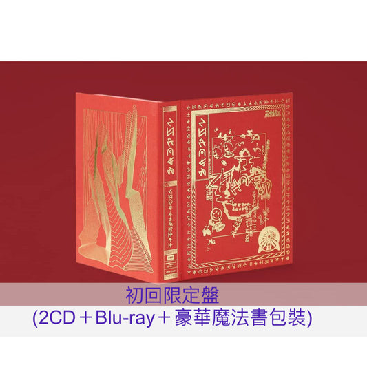 永遠是深夜有多好。 (ZUTOMAYO) 第3張原創專輯《沈香学》＜初回DELUXE LIVE限定盤(2CD＋Blu-ray)／初回LIVE限定盤(CD＋2DVD)／通常盤(CD)＞