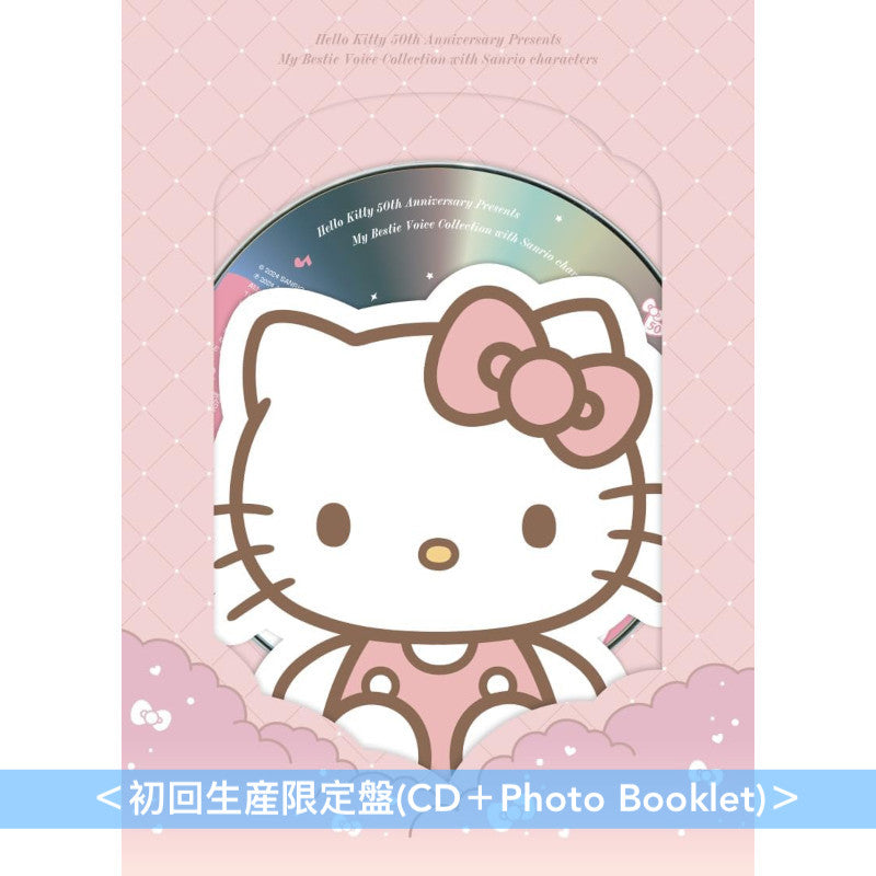 Hello Kitty 50 週年紀念翻唱專輯《Hello Kitty 50th Anniversary Presents My Bestie Voice Collection with Sanrio characters》 ＜日版・初回生産限定盤(CD＋Photo Booklet)／通常盤(CD)＞