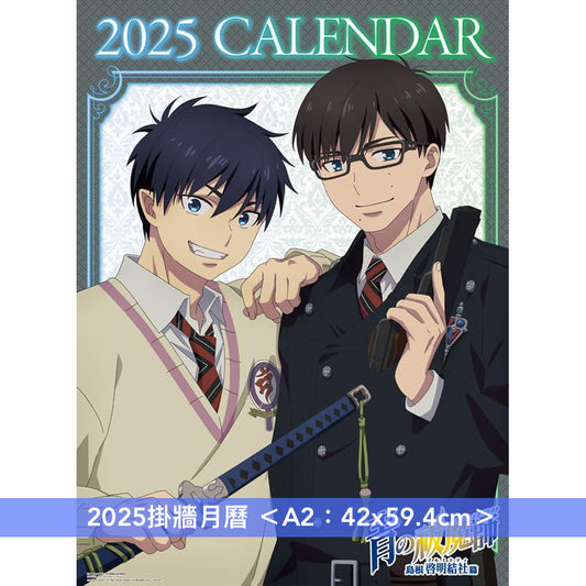 動畫「青之驅魔師 島根啓明結社篇」2025年掛牆日本月曆 ＜42x59.4cm＞