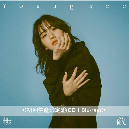 Young Kee 單曲CD《無敵》動畫「WIND BREAKER」片尾曲 ＜初回生産限定盤(CD＋Blu-ray)／通常盤(CD)／期間生産限定盤(CD＋Blu-ray)＞