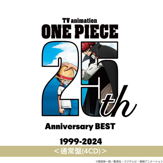 動畫「ONE PIECE」25周年紀念 主題曲精選輯《ONE PIECE 25th Anniversary BEST 1999-2024》＜初回限定豪華版(4CD＋Blu-ray)／通常盤(4CD)＞