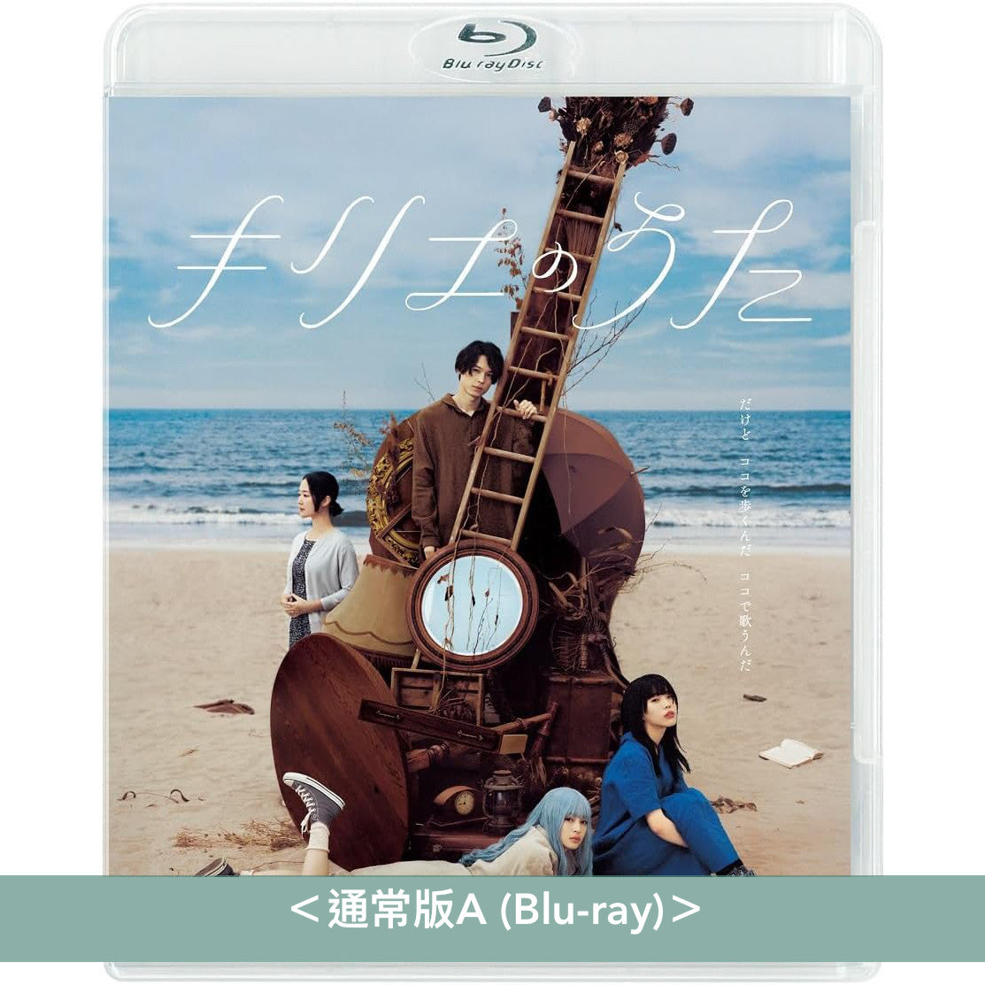 岩井俊二作品 音樂電影「祈憐之歌 KYRIE」日版Blu-ray／DVD《キリエのうた》＜豪華版／通常版＞ 日文字幕