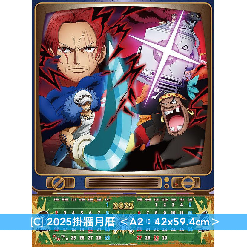 動畫「ONE PIECE」2025年掛牆日本月曆 ＜A2＞、桌面日本月曆 ＜11.5x17.8cm／附15張特製卡＞