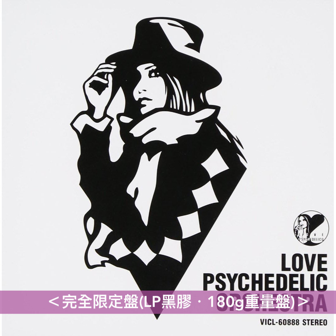 LOVE PSYCHEDELICO出道25周年紀念 第1～7張原創專輯 黑膠《7專輯套裝》＜完全限定盤(9LP黑膠・180g重量盤＋7”特典黑膠)＞