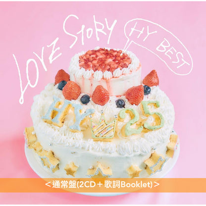 HY 出道25周年紀念 精選輯CD《HY LOVE STORY 〜HY BEST〜》＜初回限定盤(2CD＋DVD＋VIP門票＋歌詞Booklet)／通常盤(2CD＋歌詞Booklet)＞