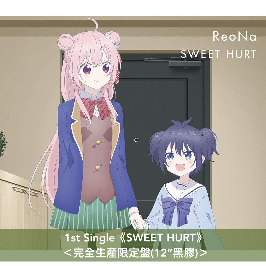 ReoNa出道5周年紀念 第1～4張單曲黑膠《SWEET HURT》、《forget-me-not》、《ANIMA》、《ないない》＜完全生産限定盤(12”黑膠)＞