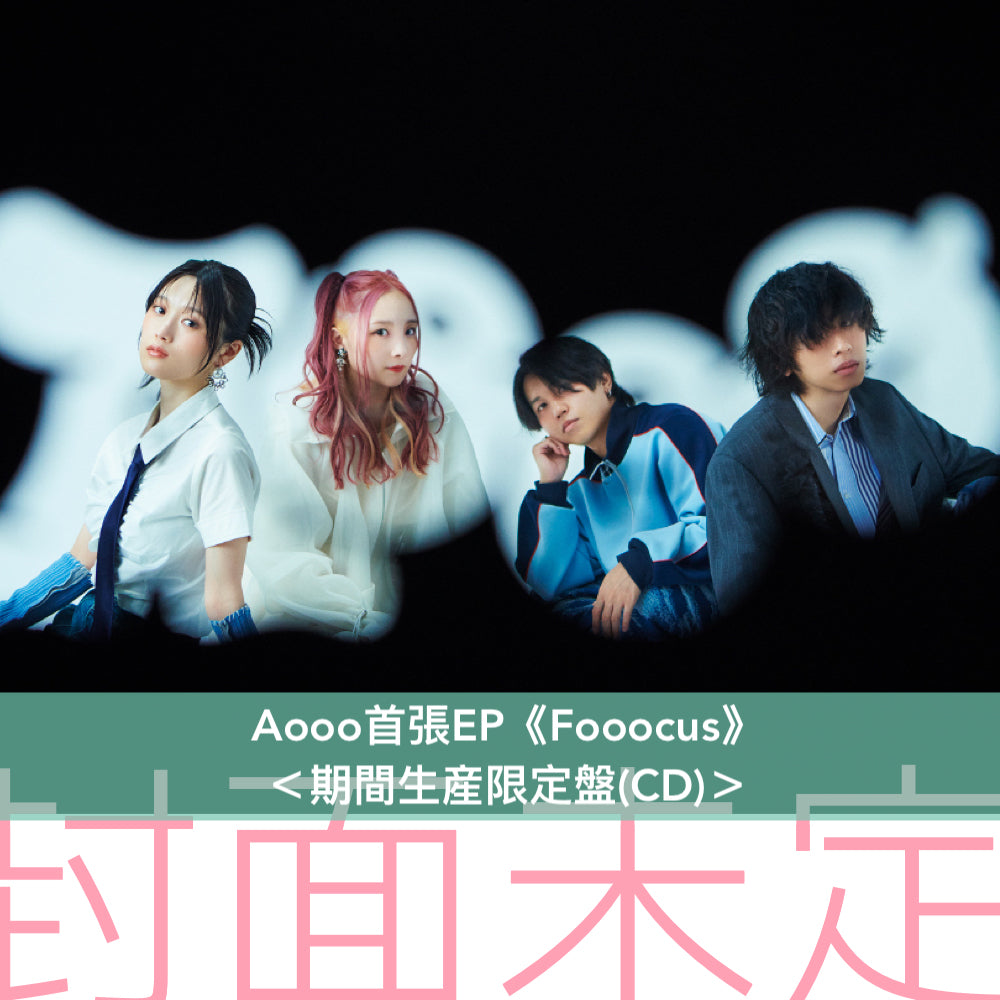 Aooo首張EP《Fooocus》＜初回生産限定盤(CD＋Blu-ray)／通常盤(CD)／期間生産限定盤(CD)＞