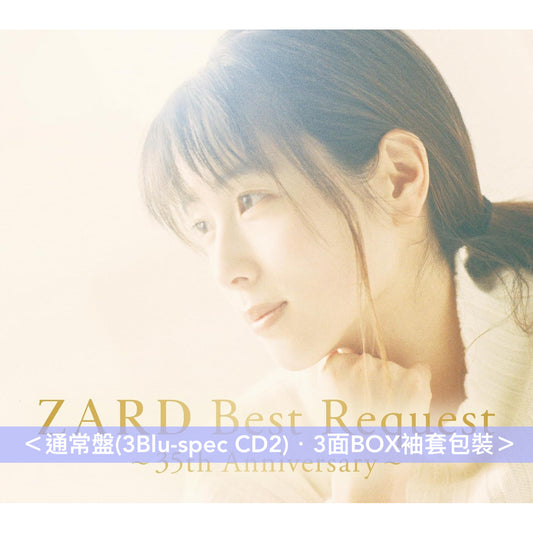 ZARD出道35周年精選輯《ZARD Best Request ～35th Anniversary～》＜官網限定盤(3Blu-spec CD2＋歌詞亞加力膠磚)／完全生産限定盤(3Blu-spec CD2＋相片亞加力膠磚)／通常盤(3Blu-spec CD2)＞